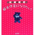 �G�{�̂�����蒟 �G�{��ƂɂȂ肽��!