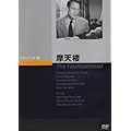���V�O [DVD]
