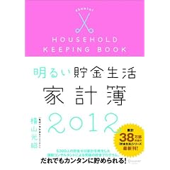 ���邢���������ƌv��2012
