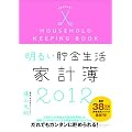 ���邢���������ƌv��2012