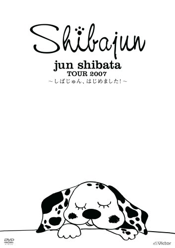  Jun Shibata Tour 2007~しばじゅん、はじめました!~ [DVD]