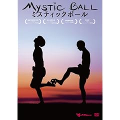 MYSTIC BALL �~�X�e�B�b�N�{�[�� [DVD]