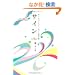 �T�C�� ~�_���܂����ꂽ�A�K���̗��j��~