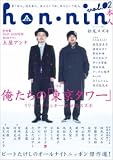 [Book]宮藤 官九郎 hon-nin vol.02
