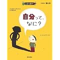 �������āA�Ȃ�? (���ǂ��N�w)