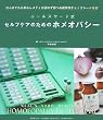�j�[���Y���[�h���Z���t�P�A�̂��߂̃z���I�p�V�[�\���S�҂ł��K�v�ȃ����f�B�����킸�I�ׂ�Ǐ�ʃ`�F�b�N�V�[�g�t��!