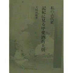 �L�I�Ɍ���b���܉����\���̌Ñ�j