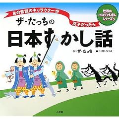 �U�E�������̓��{�������b�\���̘̐b�̃L�����N�^�[���o�q�������� (���E�̃p���f�B���ق�V��-�Y�H)