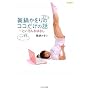 ���炩����̃R�R�����̘b�c�Ƃ����Ȃ͂Ȃ�