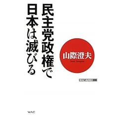����}�����œ��{�͖łт� (WAC BUNKO)