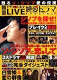 [Book] 韓国ドラマ&シネマLIVE純愛ドラマSPECIAL(11) (Bamboo Mook)