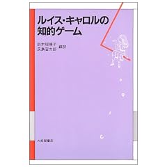 ���C�X�E�L�������̒m�I�Q�[��