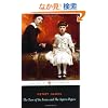 The Turn of the Screw and The Aspern Papers (Penguin Classics)