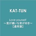 Love yourself ~�N�������ȌN���D��~