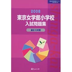 �������w�ُ��w�Z�������W�\�ߋ�10�N�� (2008) (�L�����w�Z���i�V���[�Y)