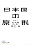 ���{���̌��� (���o�r�W�l�X�l����)