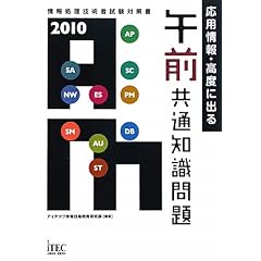 ���p���E���x�ɏo��ߑO���ʒm�����q2010�r (��񏈗��Z�p�Ҏ����΍�)