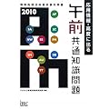 ���p���E���x�ɏo��ߑO���ʒm�����q2010�r (��񏈗��Z�p�Ҏ����΍�)