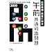 ���p���E���x�ɏo��ߑO���ʒm�����q2010�r (��񏈗��Z�p�Ҏ����΍�)