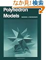 Polyhedron Models