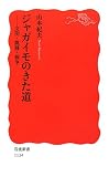 �W���K�C���̂������\�����E�Q�[�E�푈 (��g�V��)