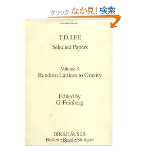 【クリックでお店のこの商品のページへ】Selected Papers: Random Lattices to Gravity (Contemporary Physicists): T.-D. Lee: 洋書