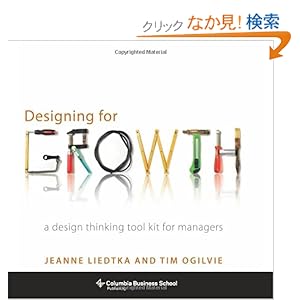【クリックでお店のこの商品のページへ】Designing for Growth: A Design Thinking Tool Kit for Managers (Columbia Business School Publishing): Jeanne Liedtka, Tim Ogilvie: 洋書