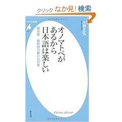 �I�m�}�g�y�����邩����{��͊y�����\�[����E�[�Ԍ�̖L���Ȑ��E (���}�АV��)