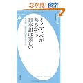 �I�m�}�g�y�����邩����{��͊y�����\�[����E�[�Ԍ�̖L���Ȑ��E (���}�АV��)
