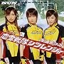 �V���O��V �u��������V�c�����W���[�v [DVD]