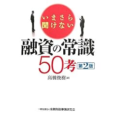���܂��畷���Ȃ��Z���̏펯50�l