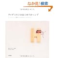 �A�C�_�~�z�R�̂͂��߂Ẵw���v�\�t�F�A�g���[�h�f�ނł��邩�킢���A�N�Z�T���[
