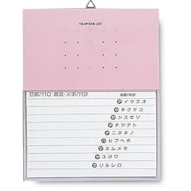【クリックで詳細表示】電話早見帳 大きめ スタンダード ピンク