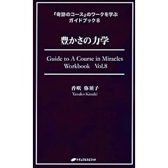 �L�����̗͊w (�w��Ղ̃R�[�X�x�̃��[�N���w�ԃK�C�h�u�b�N8)