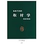 ��ފw�\�T���̋Z�@ (�����V�� (410))