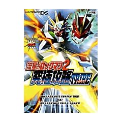 �����̃��b�N�}��2���ɍU��TRIBE (�����_�[���C�t�X�y�V���� NINTENDO DS)