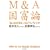 M&A���x�_�\�u�ǂ���Д����v�Ƃ͂ǂ��������Ƃ�