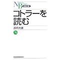 �R�g���[��ǂ� (���o����)
