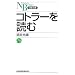 �R�g���[��ǂ� (���o����)