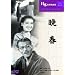 �ӏt [DVD]