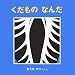 �V�ׂ�w�ׂ�y�����G�{�B�R