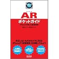 AR�|�P�b�g�K�C�h