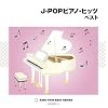 J-POP�s�A�m�E�q�b�c �x�X�g