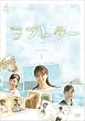 ���u���^�[ DVD-BOX1