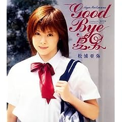 GOOD BYE �Ēj(����)