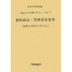 �u���i�y�і𖱂̋敪�v�Ɋ�Â��ގ����i�E�𖱐R����\���ە��ޑ�9�őΉ�