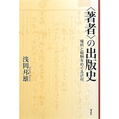 �g���ҁh�̏o�Ŏj�\�����ƕ�V���߂���ߑ�