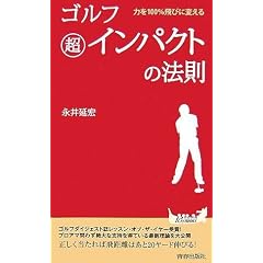 �S���t ���C���p�N�g�̖@�� (�t�V��PLAYBOOKS)