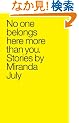 No One Belongs Here More Than You: Stories