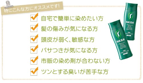 自然派clubサスティ 利尻<em>昆布</em>ヘアカラートリー